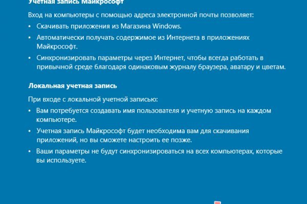 Аккаунты кракен