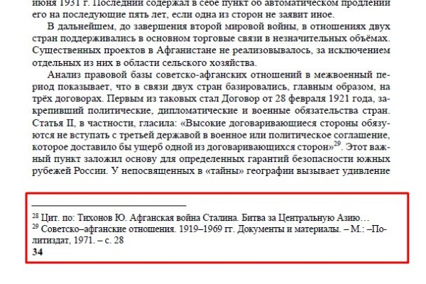 Кракен маркет даркнет только через торг