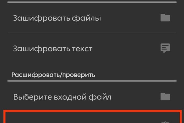 Как зайти в кракен