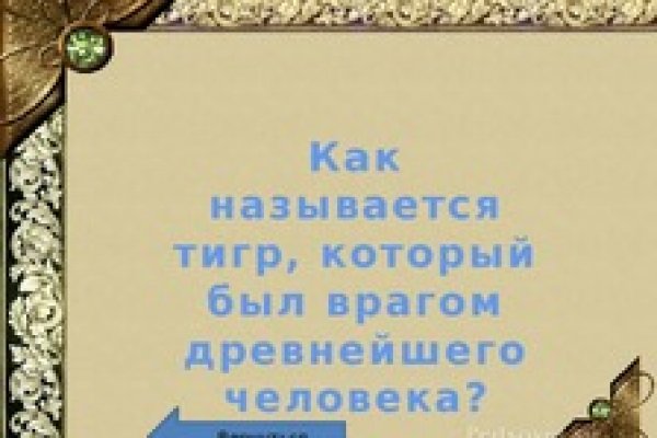 Даркнет маркет кракен onion