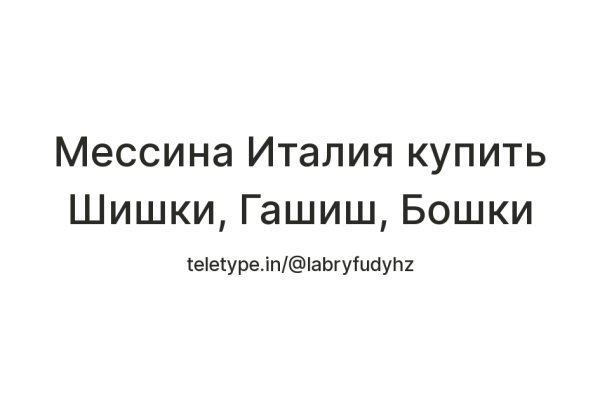 Актуальная ссылка на кракен