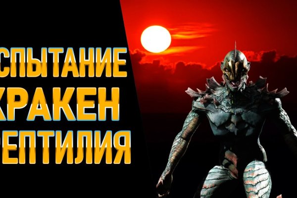 Сайт мега кракен