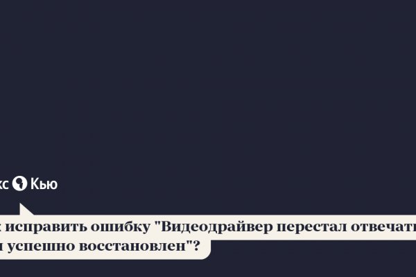 Kraken смылка