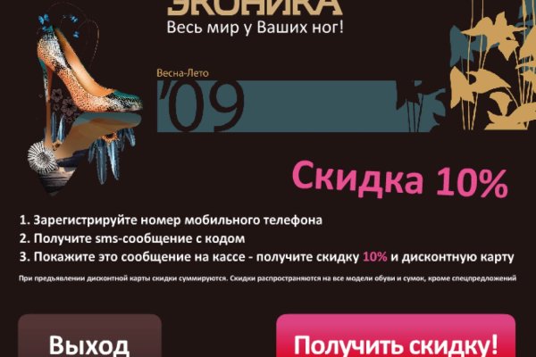 Kraken смылка