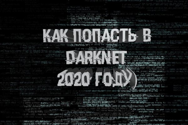Кракен верное зеркало