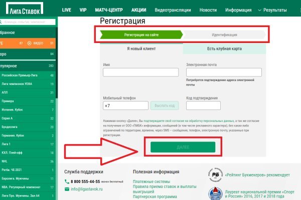 Восстановить аккаунт на кракене