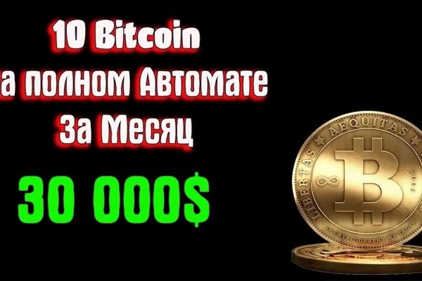Hydra маркетплейс