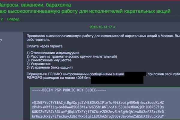Кракен зайти