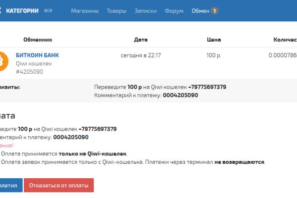 Кракен сайт