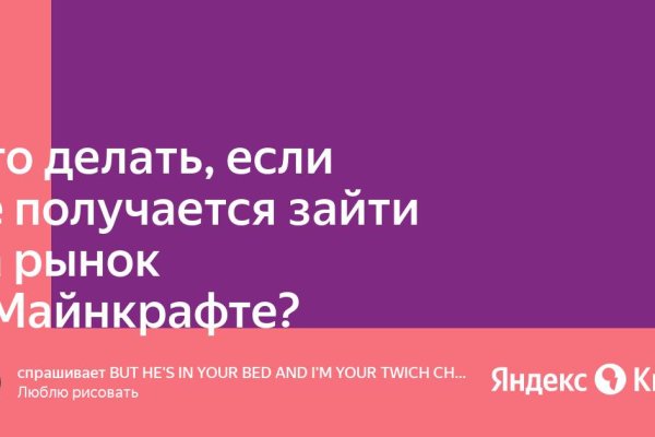 Кракен маркет kr2web in