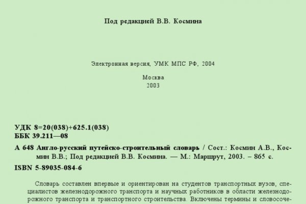 Кракен перейти
