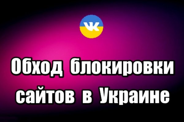 Даркнет заказ