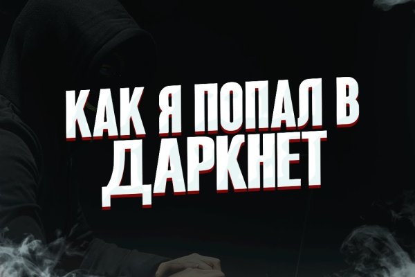 Вход на кракен