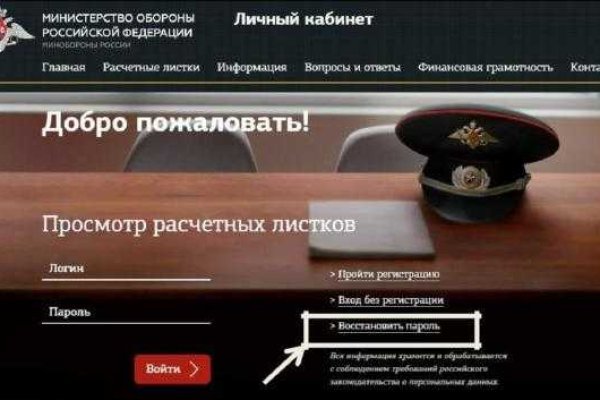 Как восстановить пароль на кракене