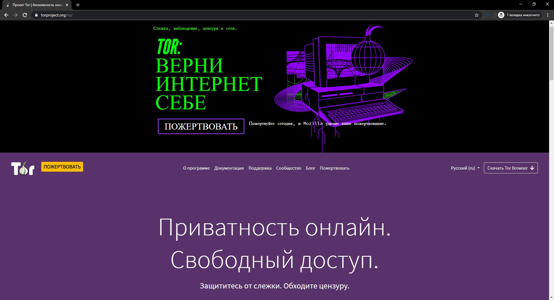 Кракен сайт в тор браузере