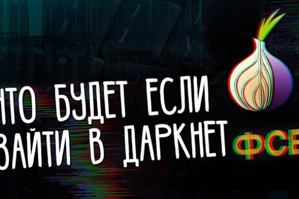 Kraken зайти на сайт