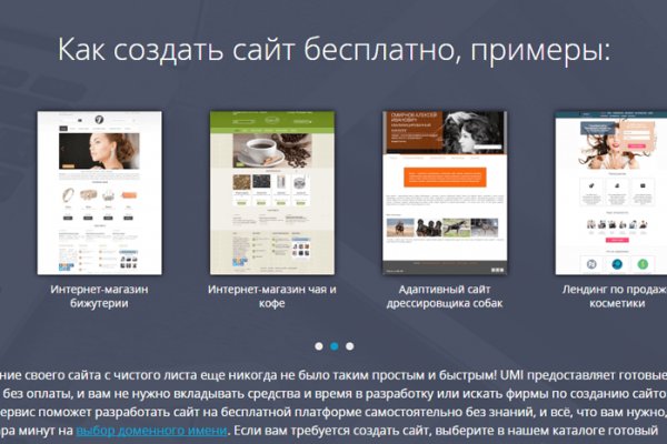 Сайт вместо гидры