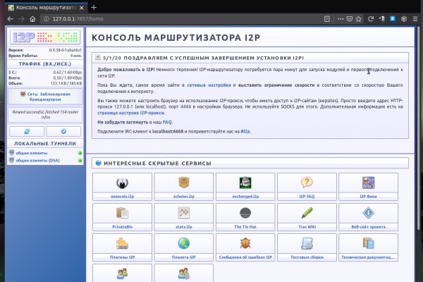 Dark net официальный сайт