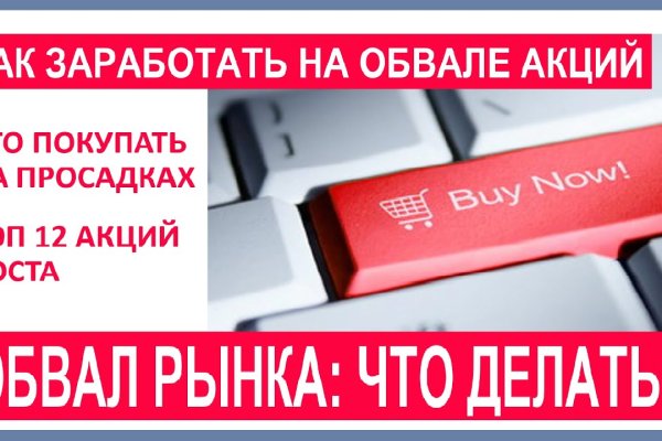 Кракен 9 at