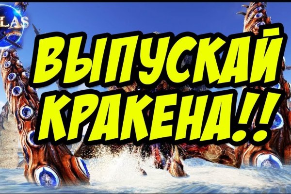 Сайт кракен онион
